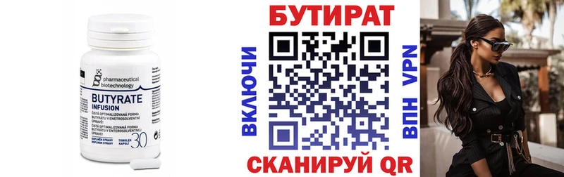 БУТИРАТ GHB  даркнет официальный сайт  Камбарка 