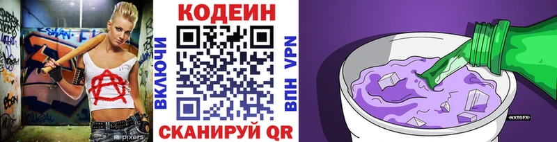 Кодеиновый сироп Lean Purple Drank Камбарка
