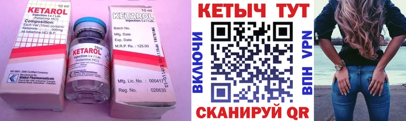 Кетамин VHQ Камбарка