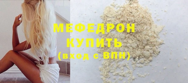 мескалин Волоколамск