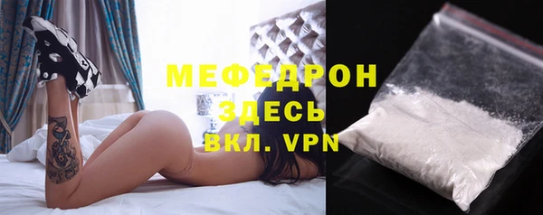 мескалин Волоколамск